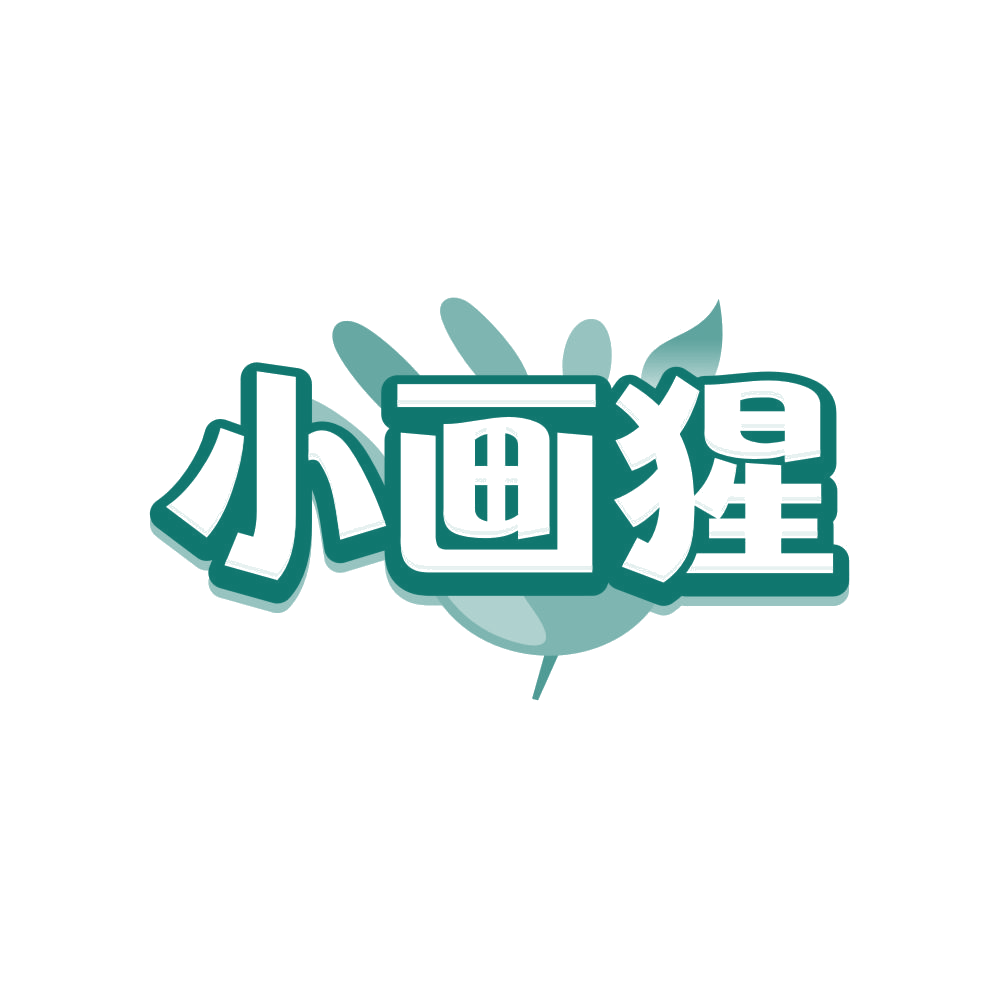 小画猩 第41类教育娱乐 注册号80884592商标图样