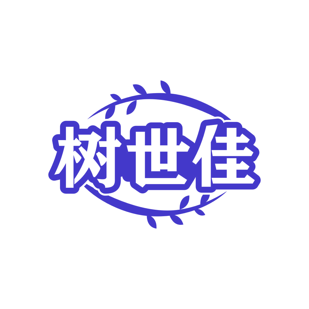 树世佳 第20类家具 注册号80884642商标图样