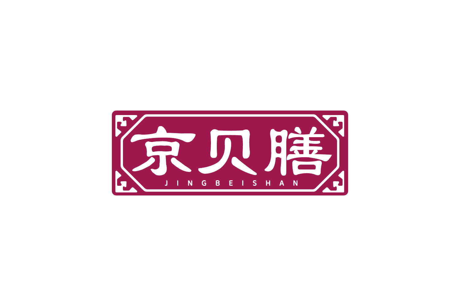 京贝膳 第32类啤酒饮料 注册号80884917商标图样