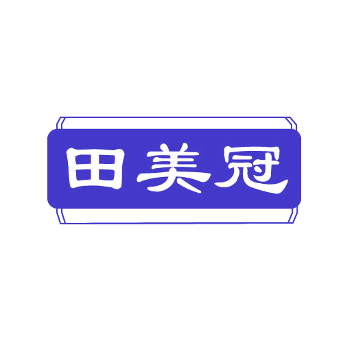 田美冠 第30类小食配料 注册号80886265商标图样