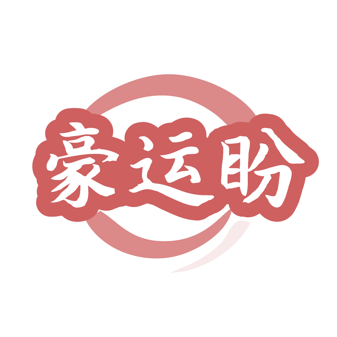 豪运盼 第43类餐饮住宿 注册号80886816商标图样