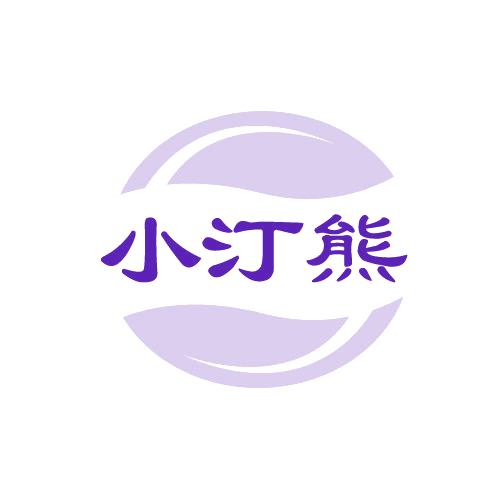 小汀熊 第30类小食配料 注册号80886952商标图样
