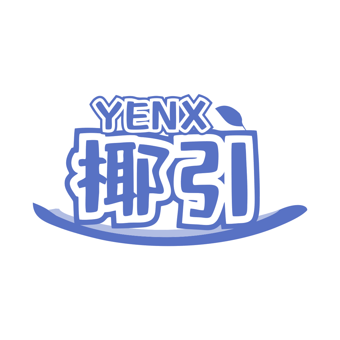 YENX 椰引 第32类啤酒饮料 注册号80889939商标图样