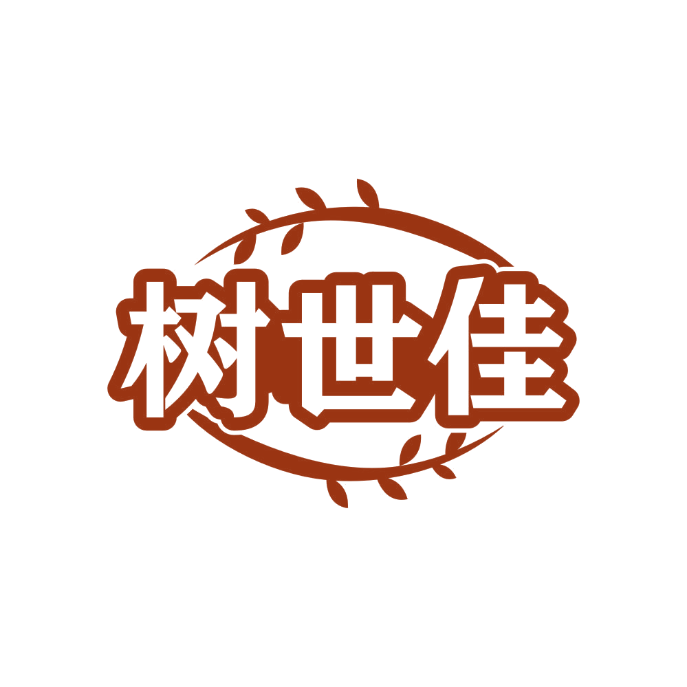 树世佳 第19类建筑材料 注册号80891537商标图样