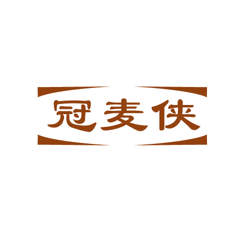 冠麦侠 第30类小食配料 注册号80892403商标图样