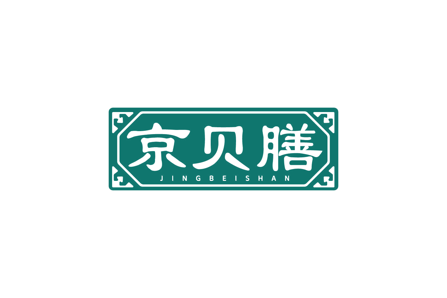 京贝膳 第31类水果花木 注册号80892918商标图样
