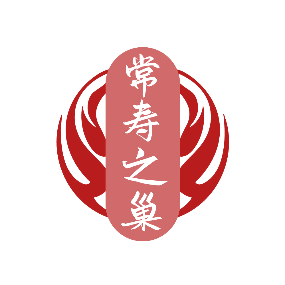 常寿之巢 第32类啤酒饮料 注册号80893038商标图样