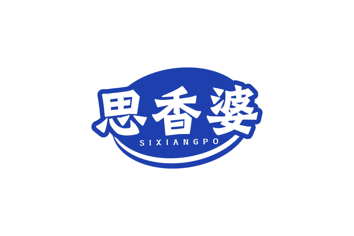 思香婆 第30类小食配料 注册号80893717商标图样