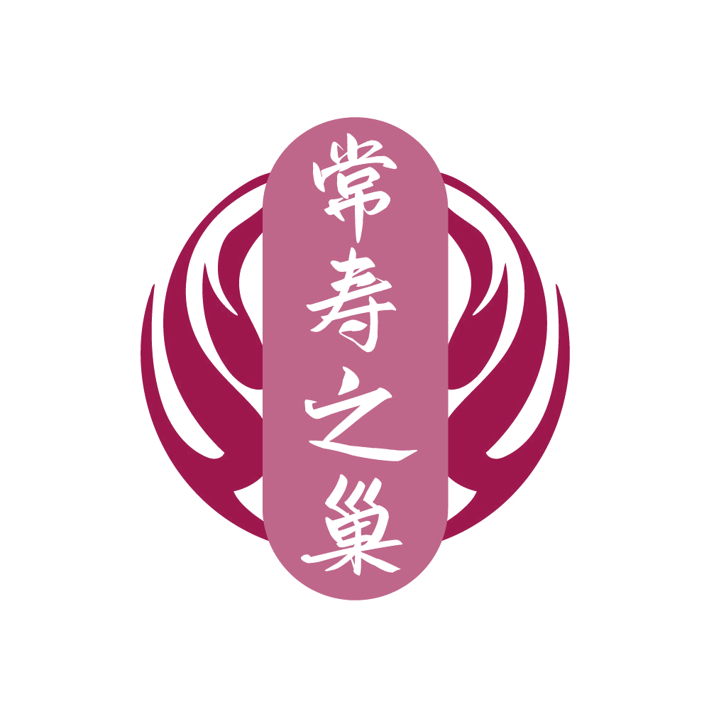 常寿之巢 第43类餐饮住宿 注册号80900355商标图样