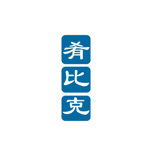肴比克 第30类小食配料 注册号80900789商标图样