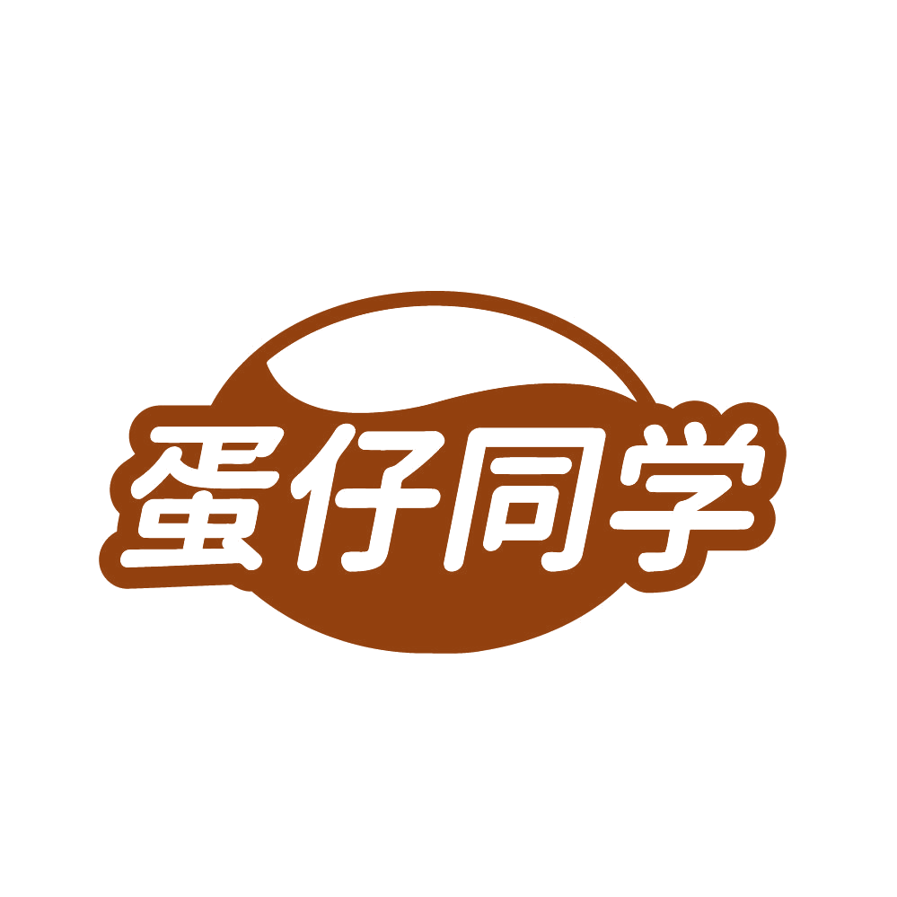 蛋仔同学 第25类服装鞋帽 注册号80902287商标图样