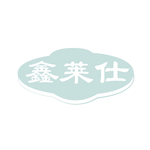 鑫莱仕 第19类建筑材料 注册号80905314商标图样