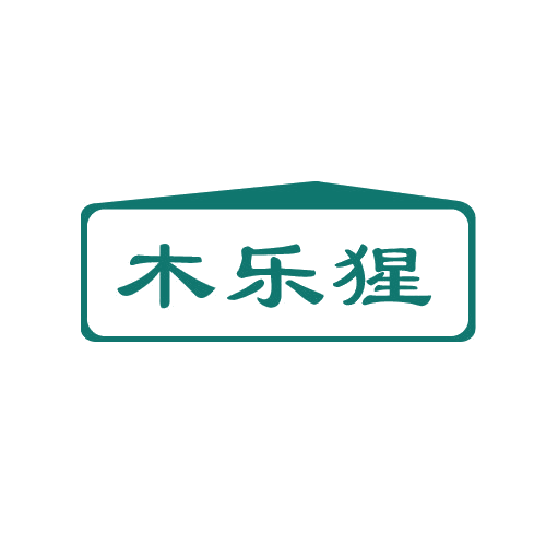 木乐猩 第19类建筑材料 注册号80911817商标图样