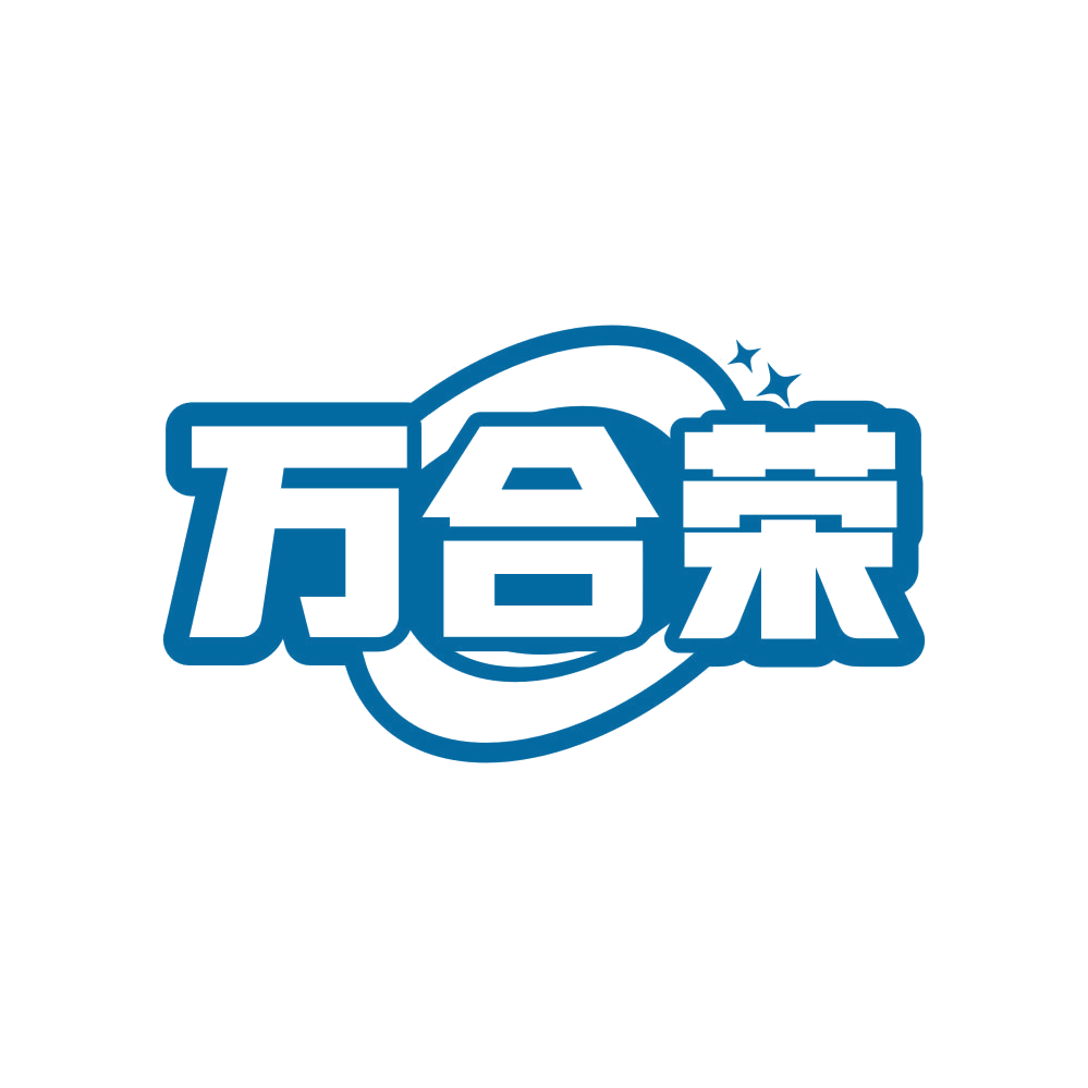 万合荣 第2类颜料油漆 注册号80915654商标图样