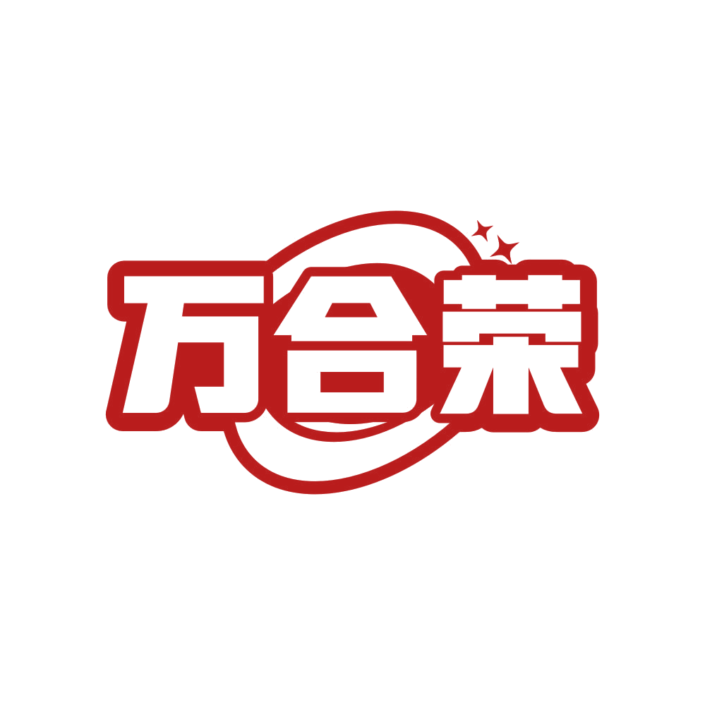 万合荣 第37类建筑修理 注册号80915693商标图样