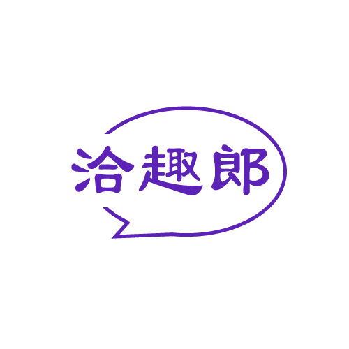 洽趣郎 第30类小食配料 注册号80917134商标图样