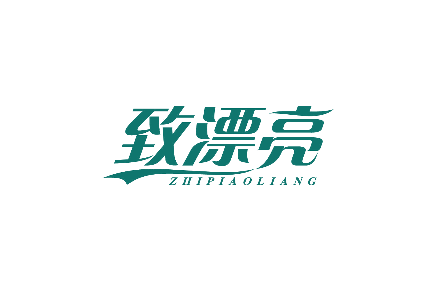 致漂亮 第44类医疗园艺 注册号80933989商标图样