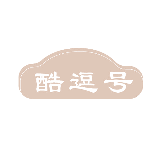 酷逗号 第25类服装鞋帽 注册号80935339商标图样