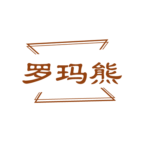 罗玛熊 第19类建筑材料 注册号80936419商标图样