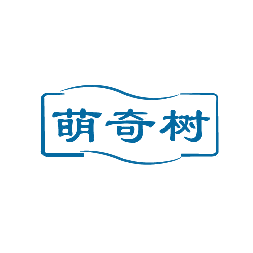 萌奇树 第25类服装鞋帽 注册号80937984商标图样