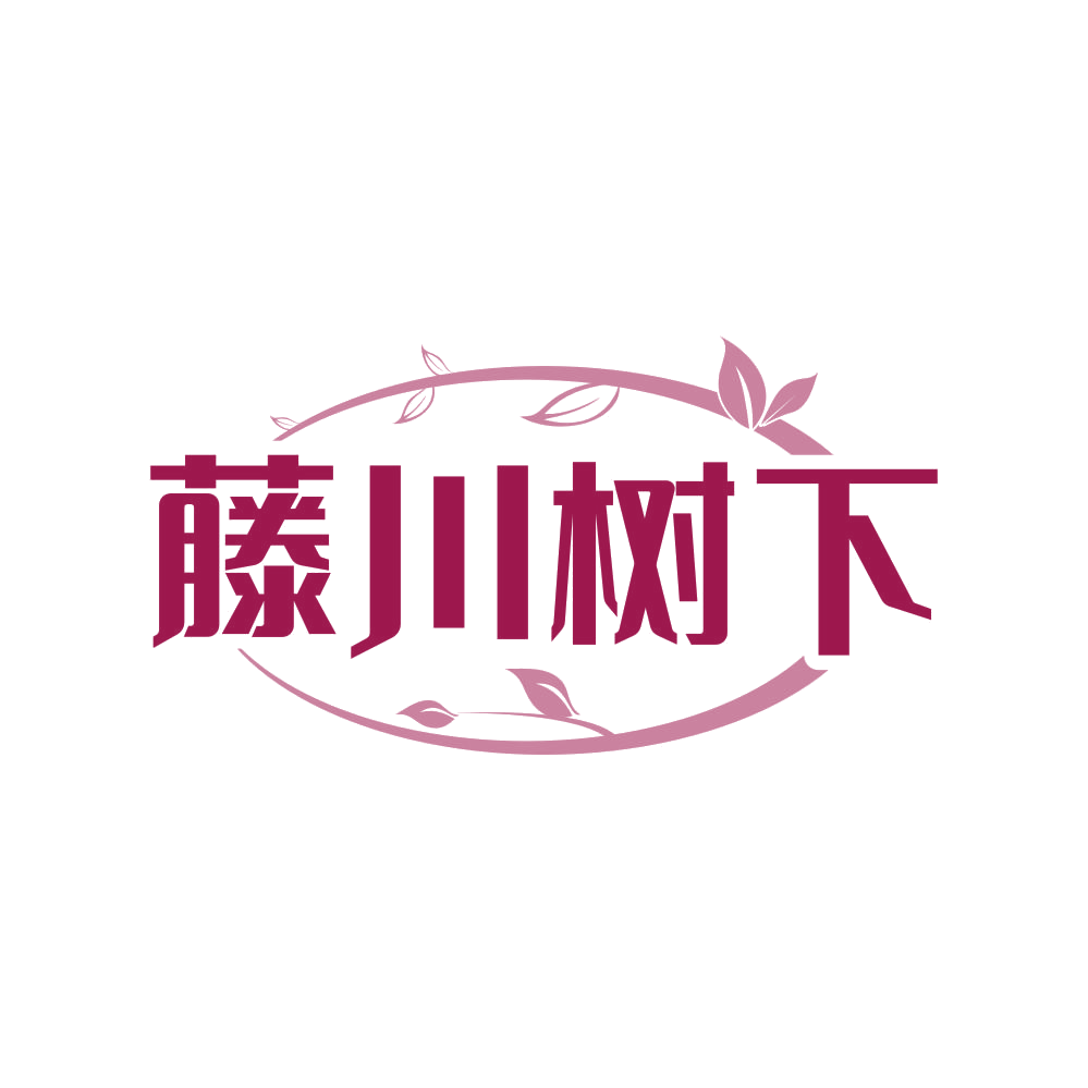 藤川树下 第43类餐饮住宿 注册号80945865商标图样