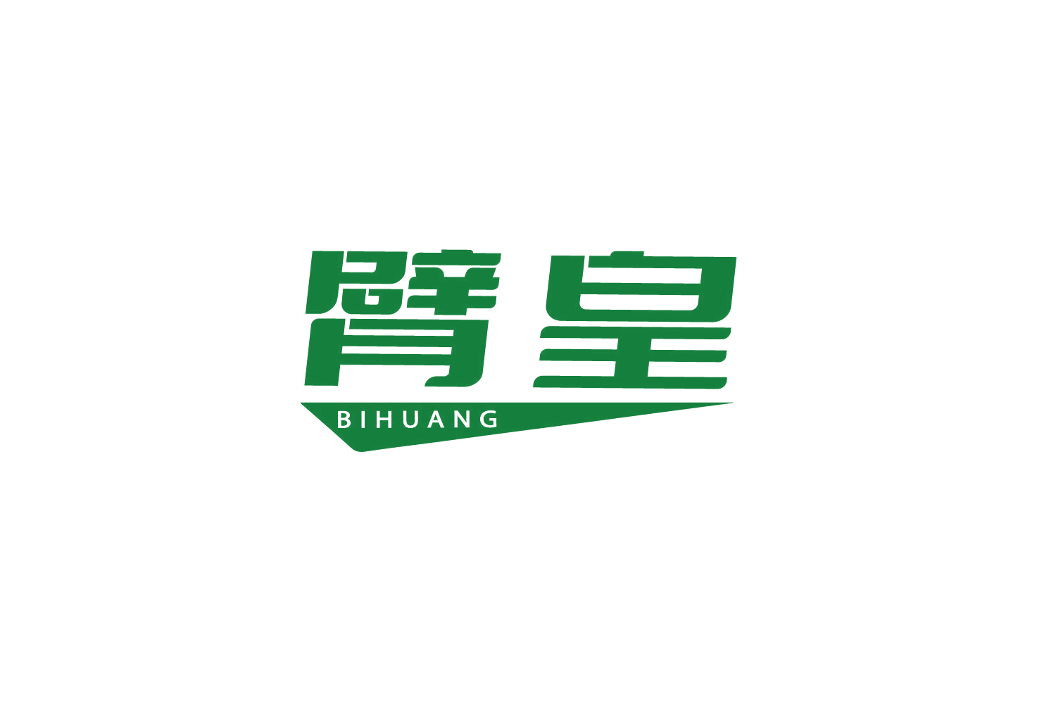 臂皇 第28类健身器材 注册号80950335商标图样