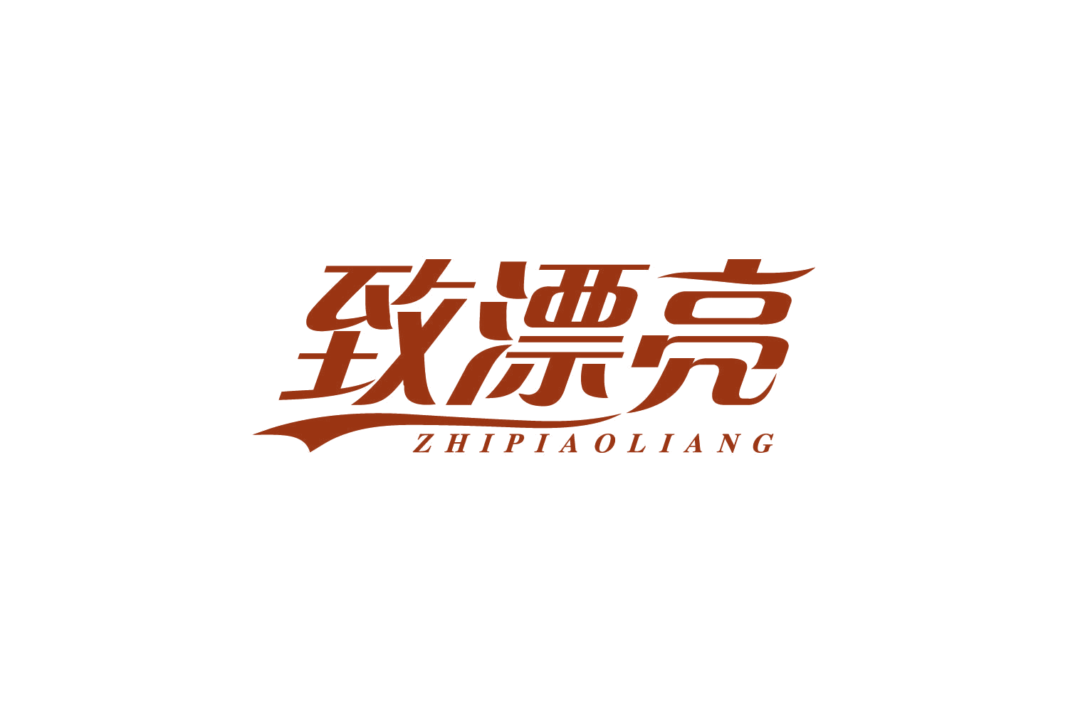 致漂亮 第14类珠宝钟表 注册号80952140商标图样
