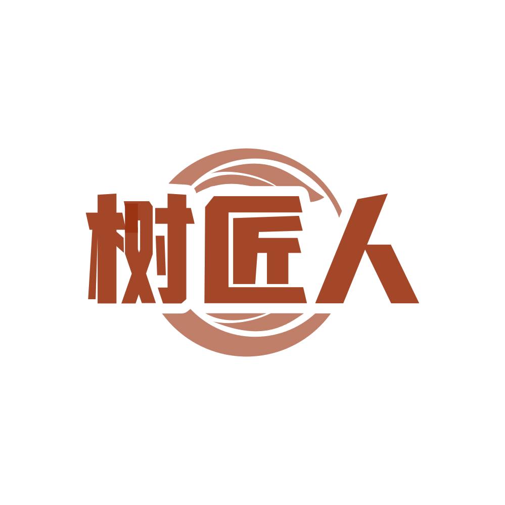 树匠人 第19类建筑材料 注册号80953155商标图样