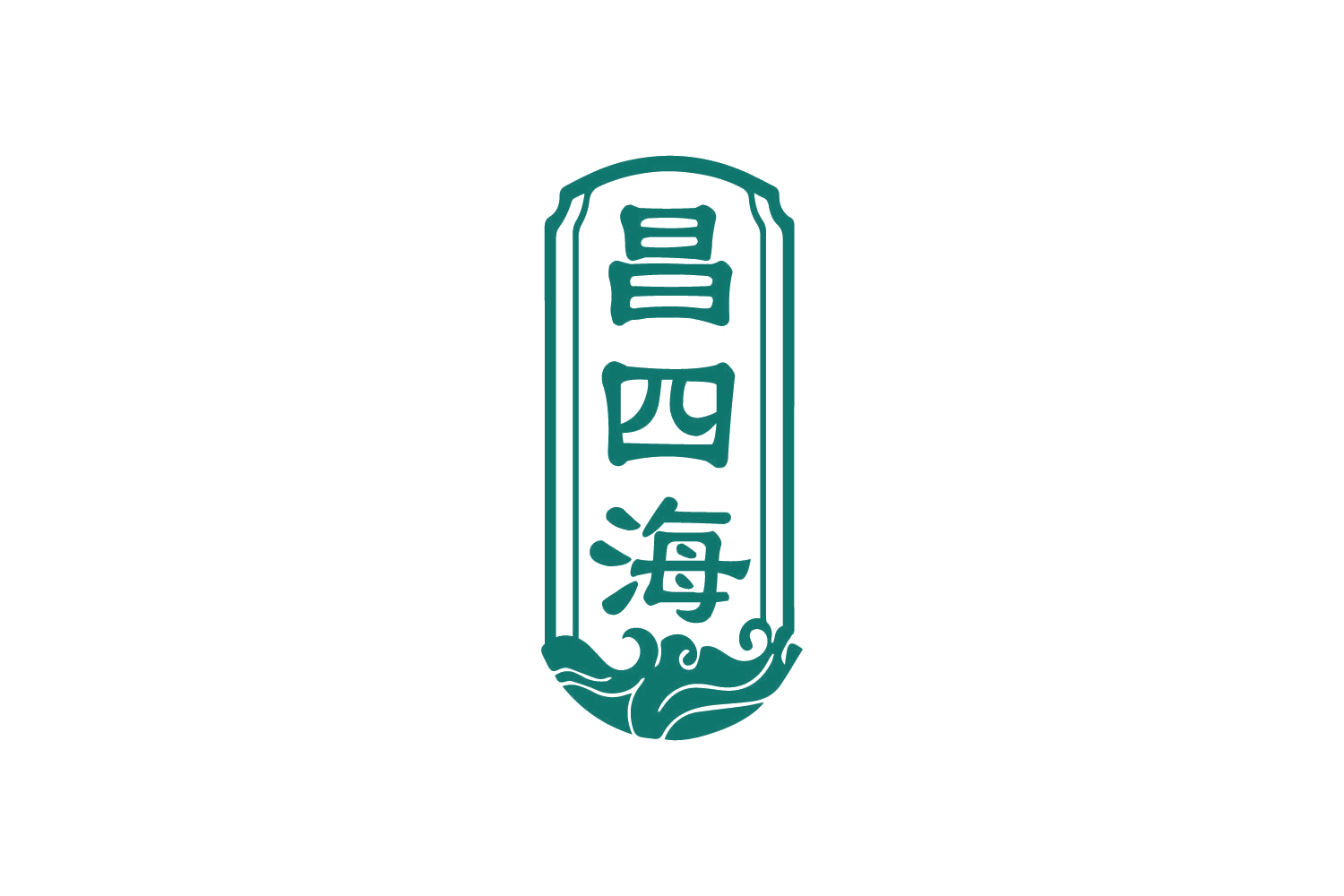 昌四海 第33类酒 注册号80959671商标图样