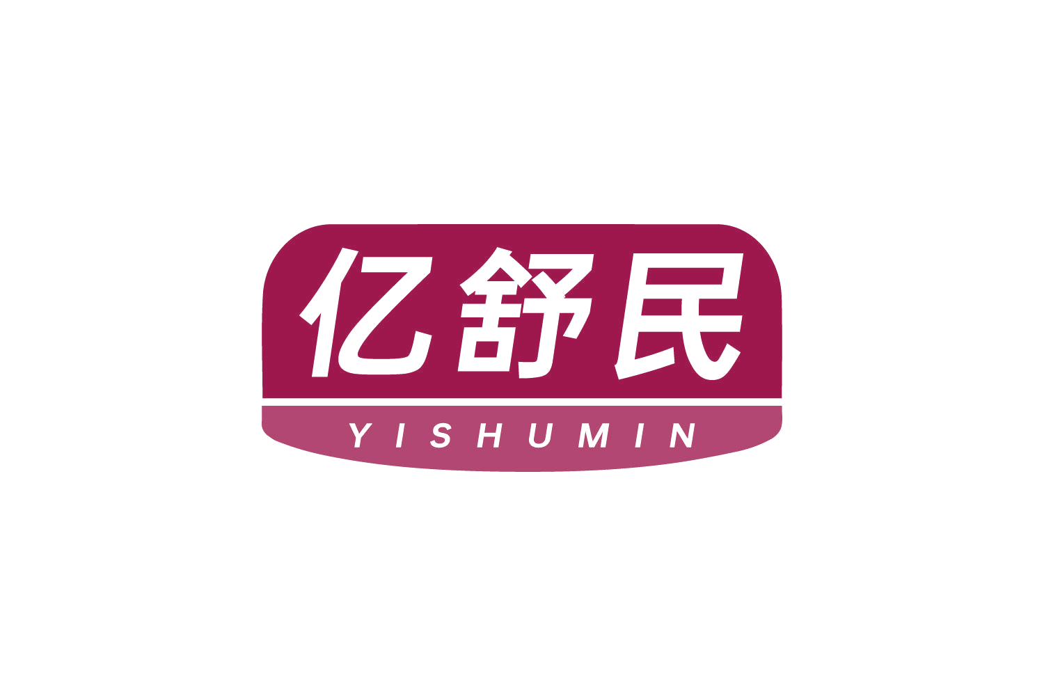 亿舒民 第10类医疗器械 注册号80962967商标图样