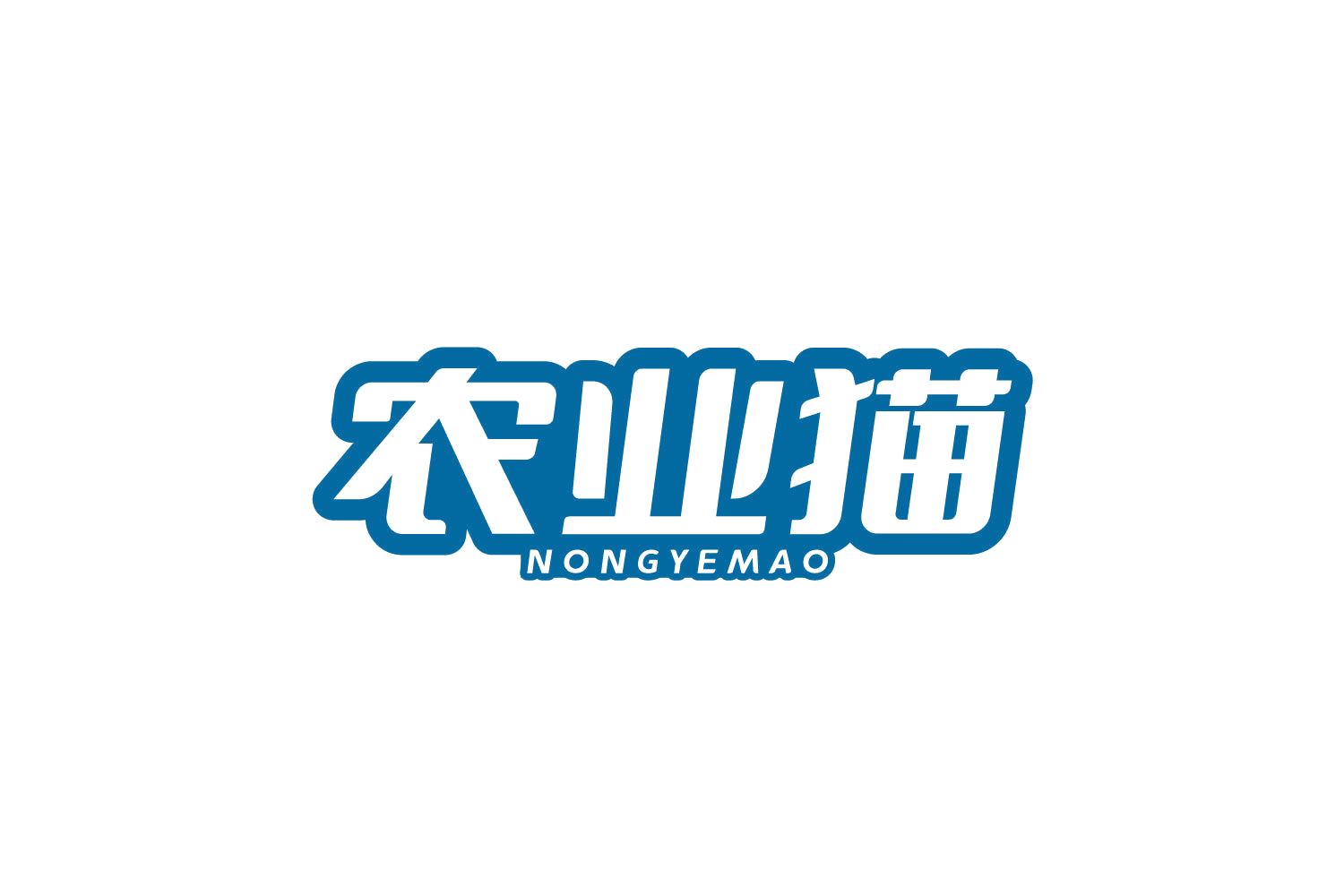 农业猫 第30类小食配料 注册号80966423商标图样
