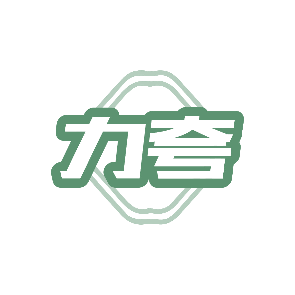 力夸 第41类教育娱乐 注册号80967349商标图样
