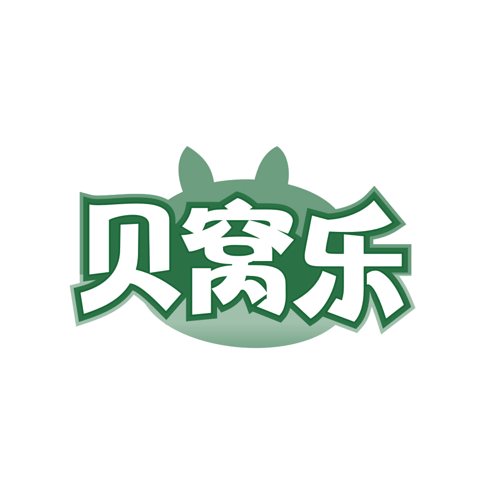 贝窝乐 第24类布料床单 注册号80967788商标图样