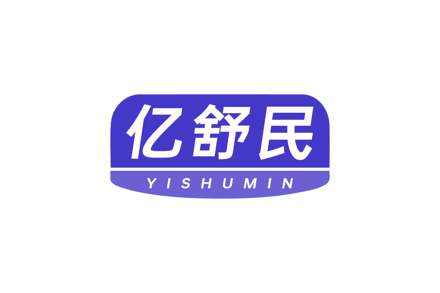 亿舒民 第5类医药 注册号80968953商标图样