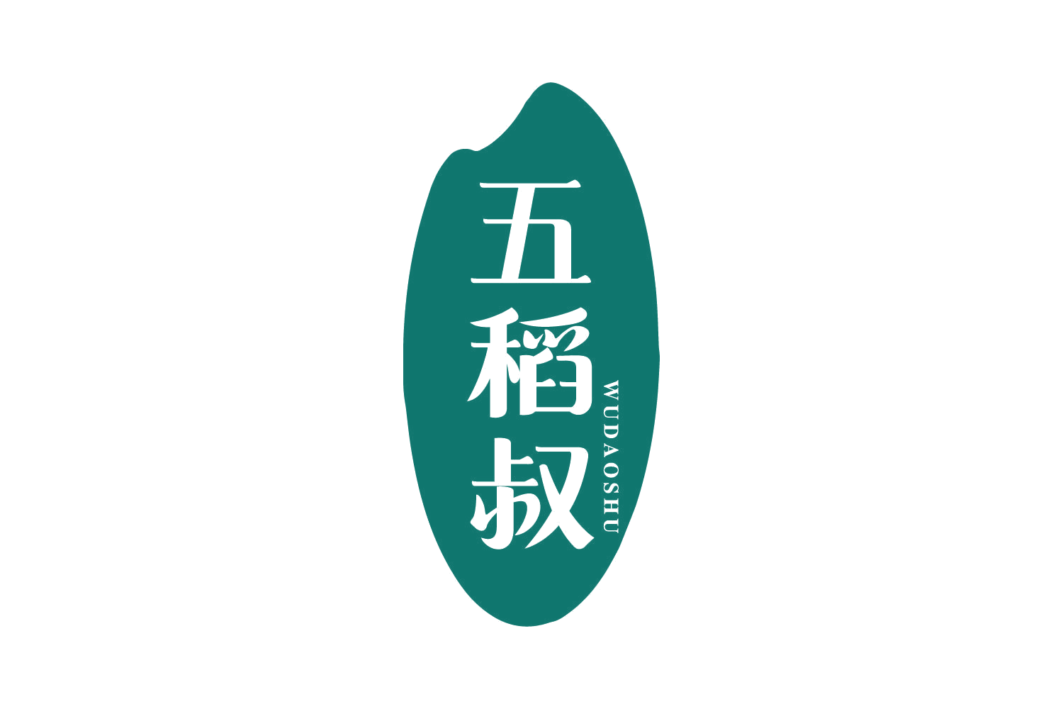 五稻叔 第30类小食配料 注册号80968974商标图样