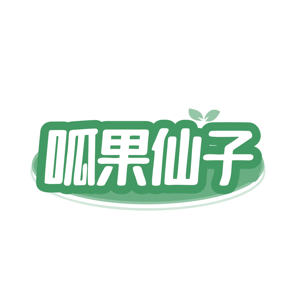 呱果仙子 第43类餐饮住宿 注册号80969908商标图样