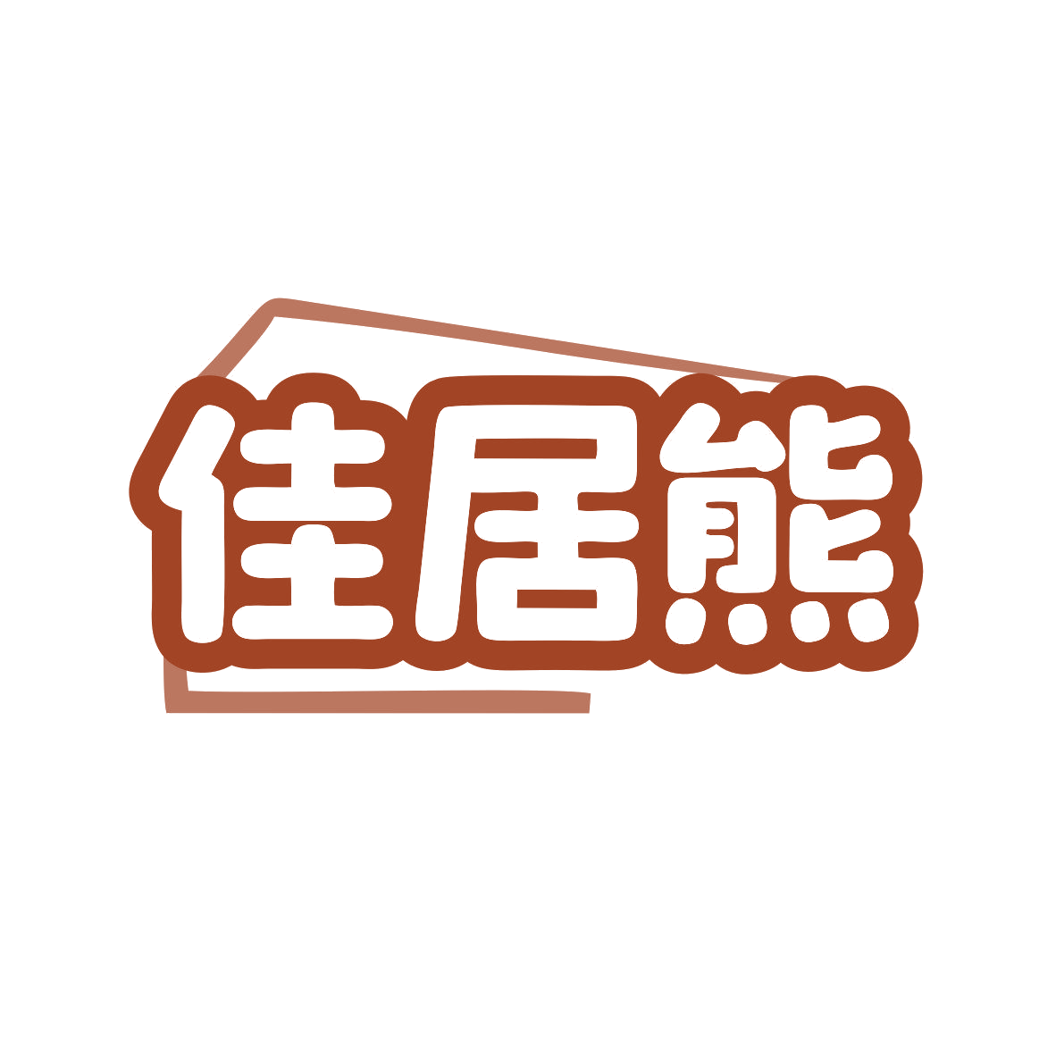 佳居熊 第43类餐饮住宿 注册号80973015商标图样