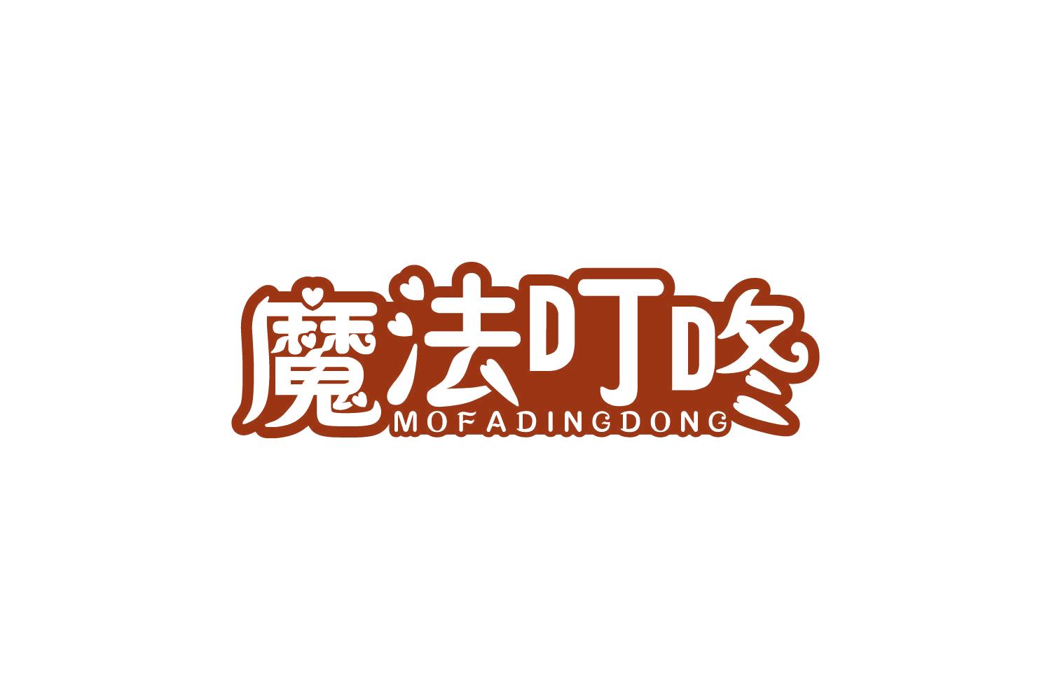 魔法叮咚 第32类啤酒饮料 注册号80973522商标图样