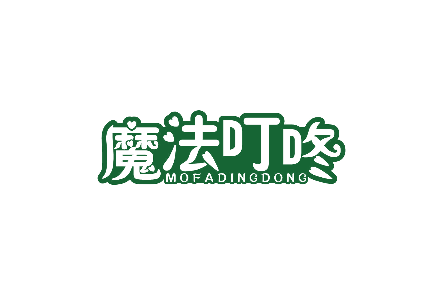 魔法叮咚 第5类医药 注册号80979922商标图样