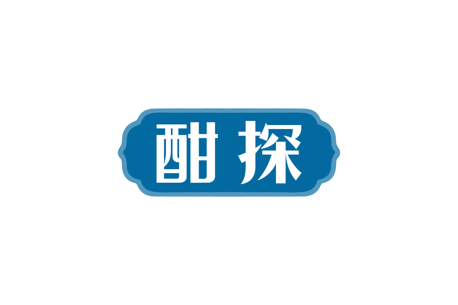 酣探 第35类广告销售 注册号80986029商标图样