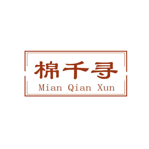 棉千寻 第5类医药 注册号80997044商标图样
