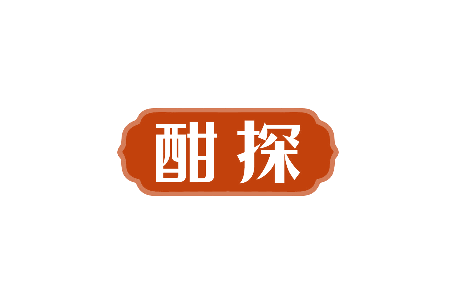 酣探 第43类餐饮住宿 注册号80997827商标图样