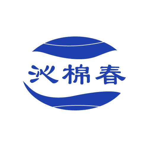 沁棉春 第25类服装鞋帽 注册号80999099商标图样