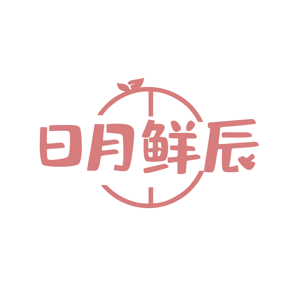 日月鲜辰 第43类餐饮住宿 注册号81000558商标图样