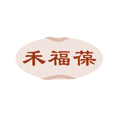 禾福葆 第5类医药 注册号81003019商标图样