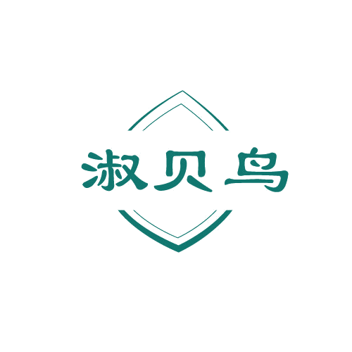 淑贝鸟 第25类服装鞋帽 注册号81004406商标图样