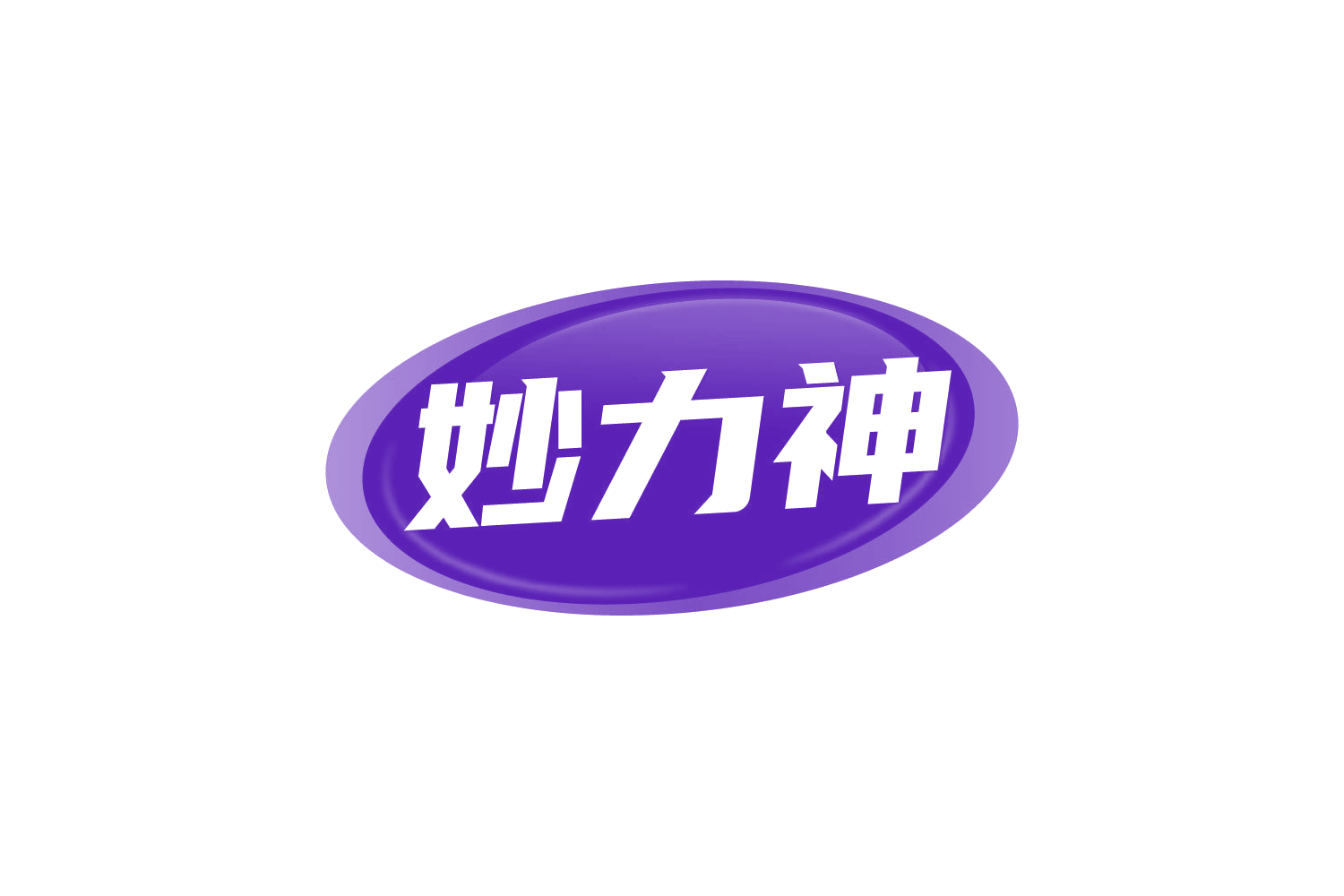 妙力神 第32类啤酒饮料 注册号81006038商标图样