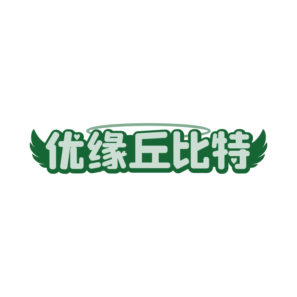 优缘丘比特 第45类社会服务 注册号81028161商标图样