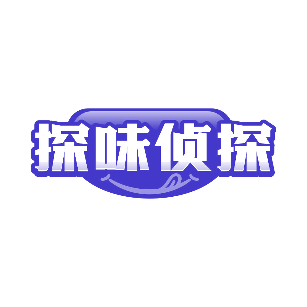 探味侦探 第43类餐饮住宿 注册号81044158商标图样