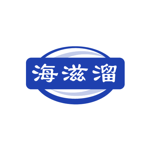 海滋溜 第31类水果花木 注册号81070671商标图样